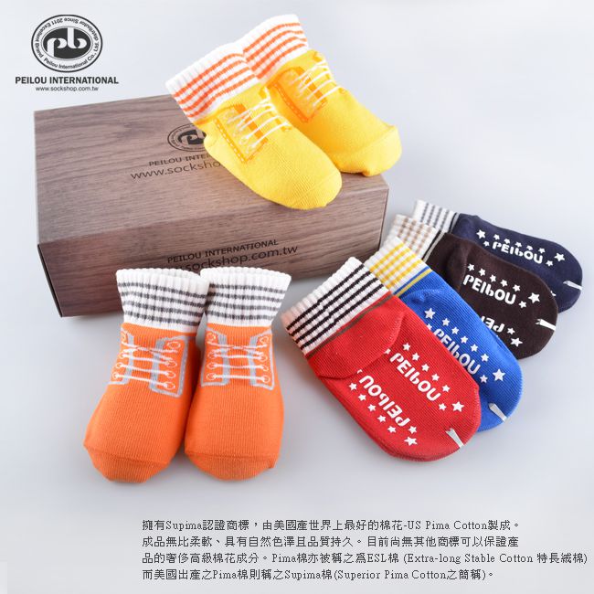 台灣製Supima運動BABY止滑鞋型襪禮盒(0~18M)