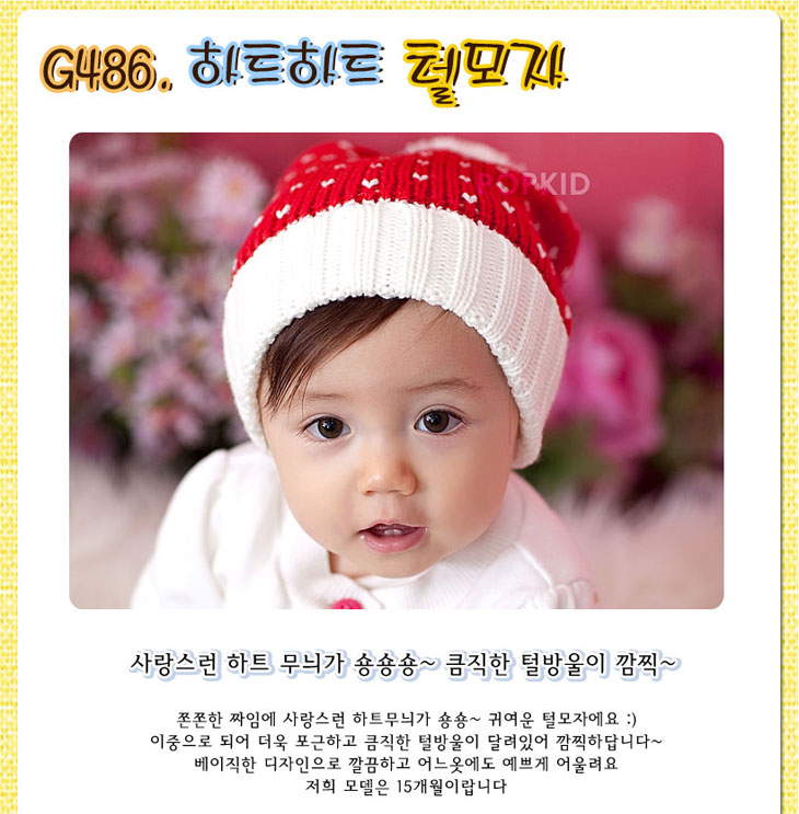 韓國製愛心雙彩保暖針織毛線帽(大毛球)