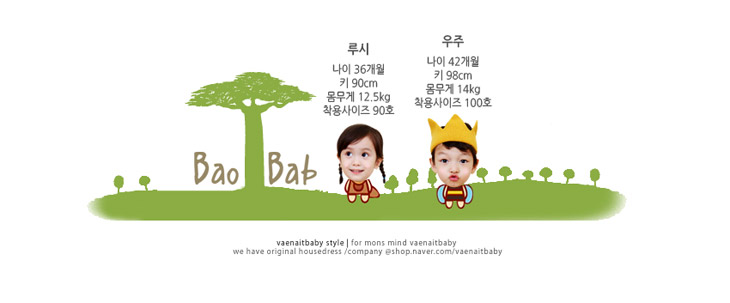 韓國製BaoBab家居服套裝-童趣塗鴉