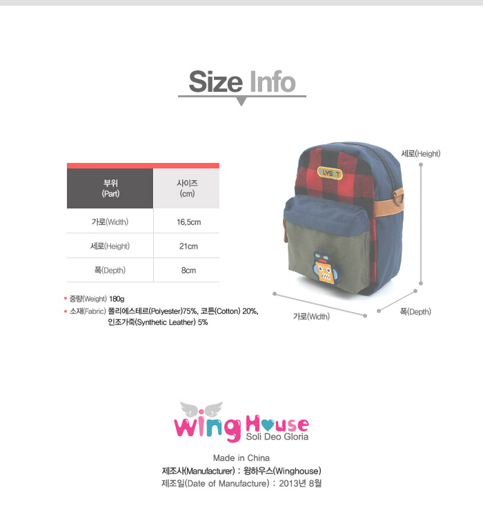 韓國winghouse新款機器人兒童側背‧斜背包【FL0054】