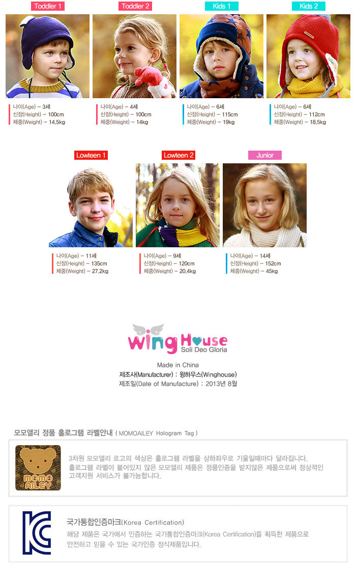 韓國winghouse兒童保暖耳罩【WH0207】