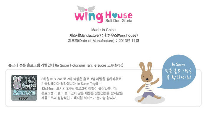 韓國winghouse法國兔兒童保暖三角脖圍【SU0006】S