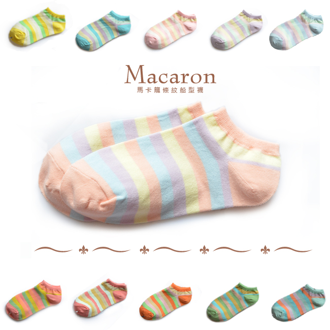 台灣製‧馬卡龍棒棒糖船型襪(兩雙一組)