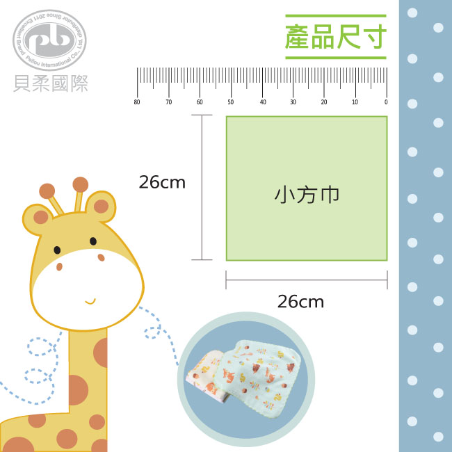 台灣製抗菌紗布小方巾-26x26cm【甜心小鹿】