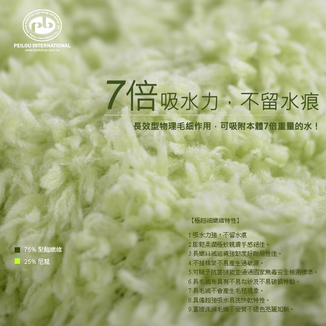 台灣製超強七倍吸水長絨柔纖小方巾