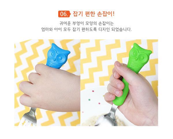 韓國製EDISON貓頭鷹幼兒學習餐具組(3Y以上適用)