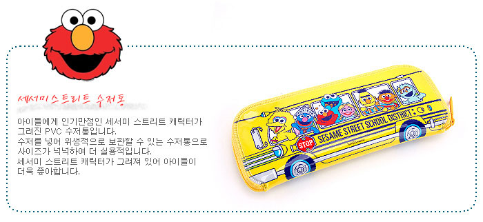韓國製芝麻街兒童拉鍊餐具袋