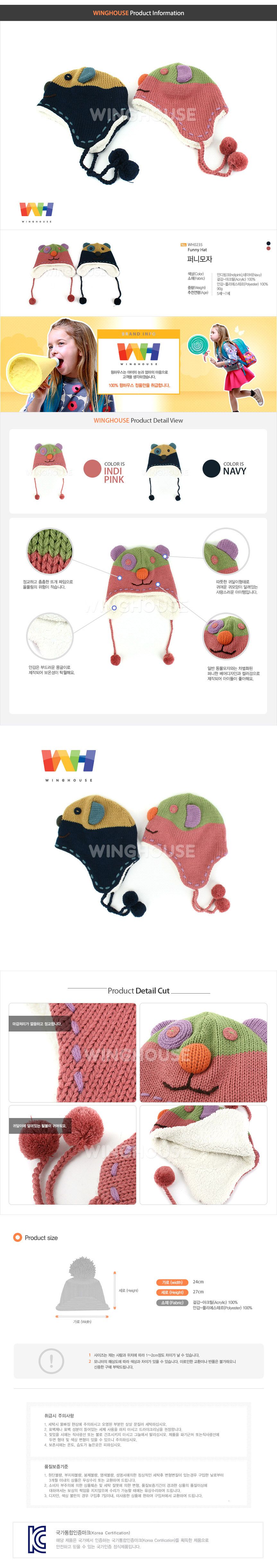 韓國winghouse可愛熊護耳保暖針織帽【WH0235】
