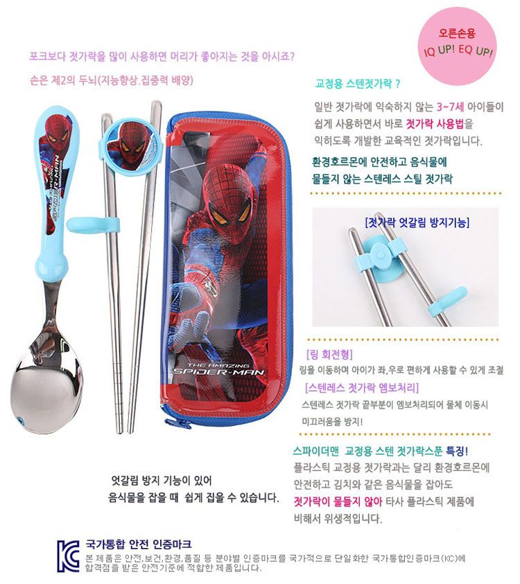 韓國製蜘蛛人餐具三件組
