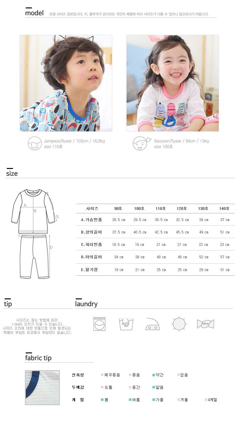 【出清特價】韓國製純棉家居服套組-快樂假期