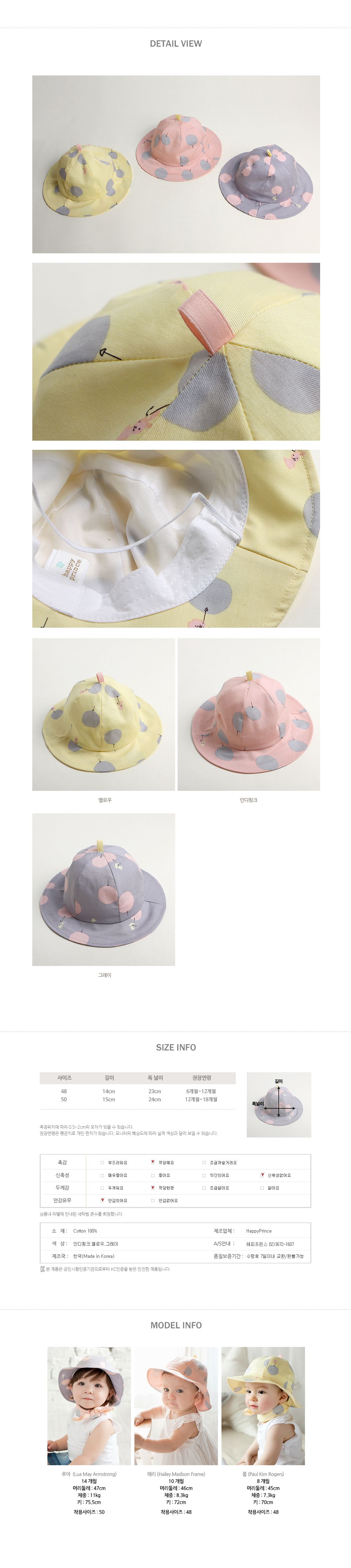 韓國HAPPY PRINCE寶寶遮陽帽