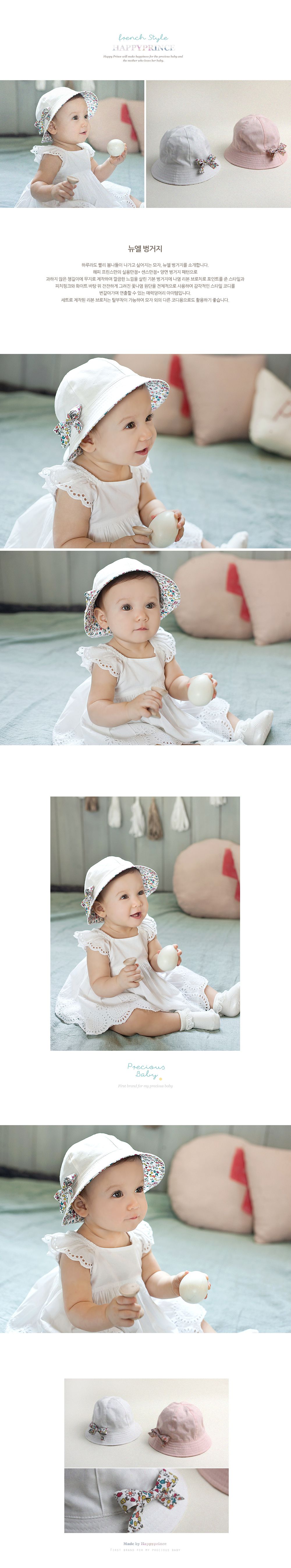 韓國HAPPY PRINCE雙面可戴寶寶帽(E)
