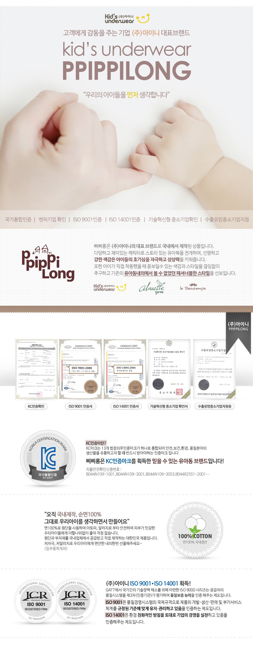韓國製七分袖家居服-PPIPPILONG(可愛噗噗)