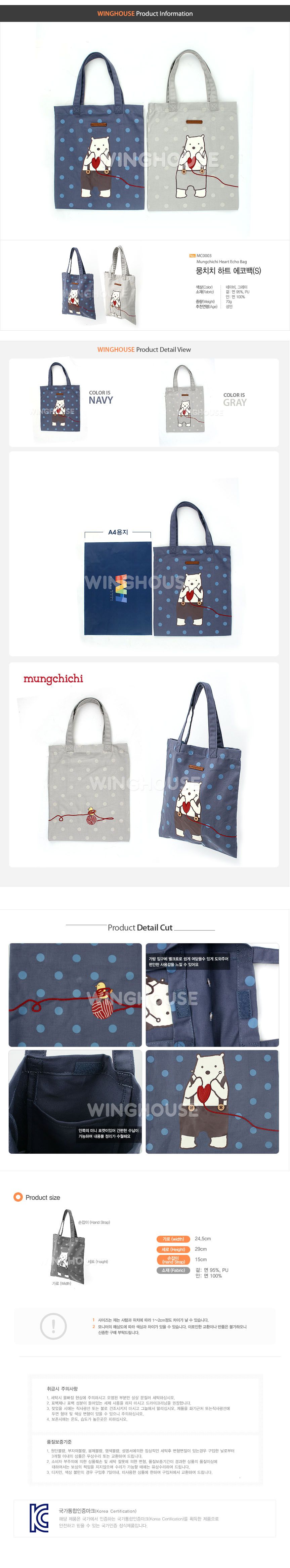 ★特價★韓國品牌Mungchichi-設計款提袋【MC0003】-S
