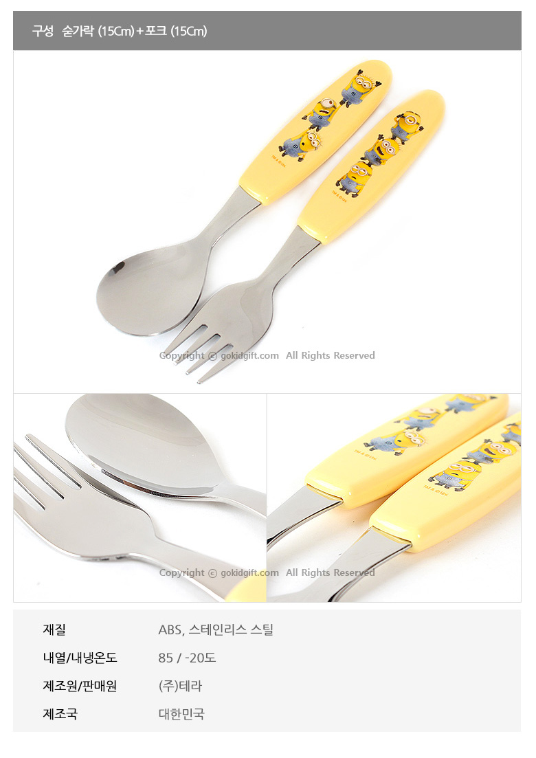 韓國製小小兵兒童餐具組-湯匙+叉子