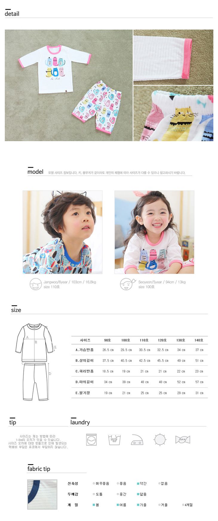 韓國製七分袖家居服套裝組-PUCO(Q貓家族)