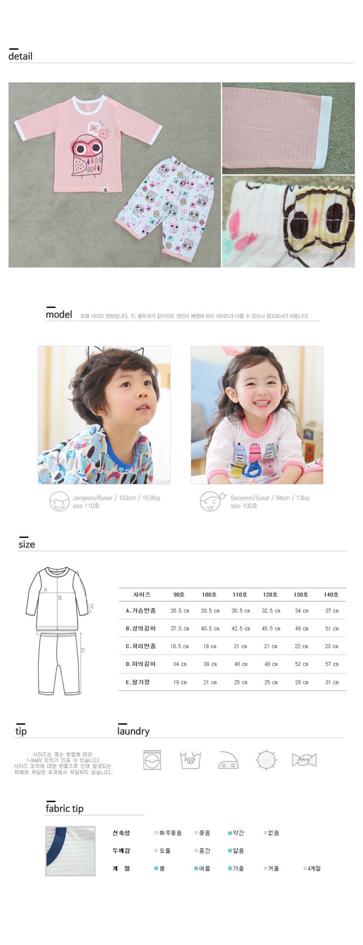 韓國製七分袖家居服套裝組-PUCO(彩繪貓頭鷹)粉