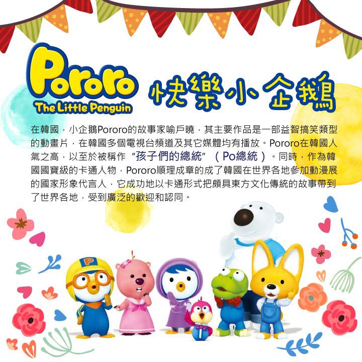 韓國製Pororo快樂小企鵝兒童護唇膏-草莓(8g)
