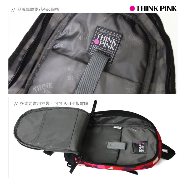 【THINK PINK】幻彩系列第二代加強版單/雙肩兩用包-菱角紅