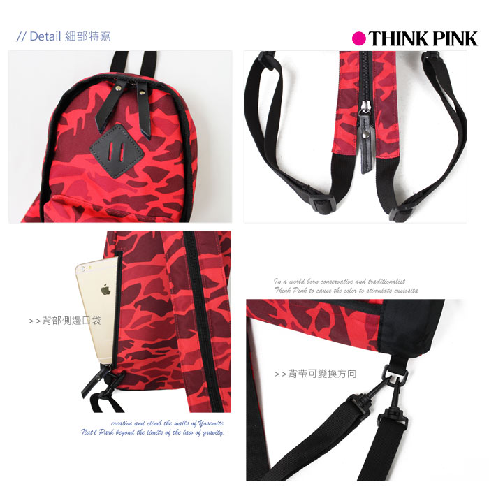 【THINK PINK】幻彩系列第二代加強版單/雙肩兩用包-幻彩紅