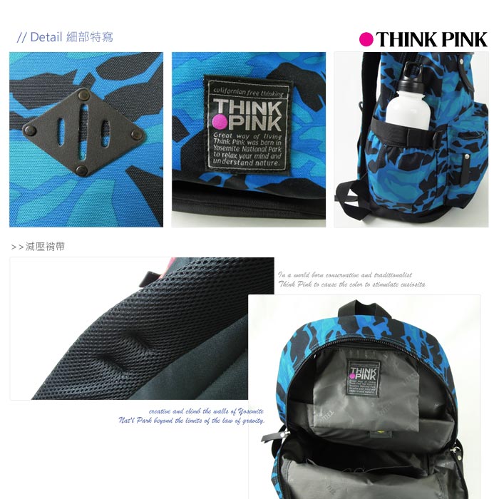 【THINK PINK】幻彩系列第二代加強版輕量後背包-幻彩藍