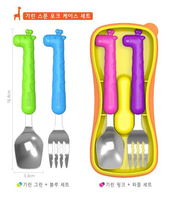 韓國製EDISON長頸鹿幼兒餐具湯叉組(4Y以上適用)
