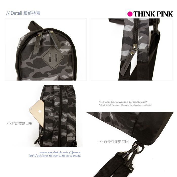 【THINK PINK】幻彩系列第二代加強版單/雙肩兩用包-迷彩灰