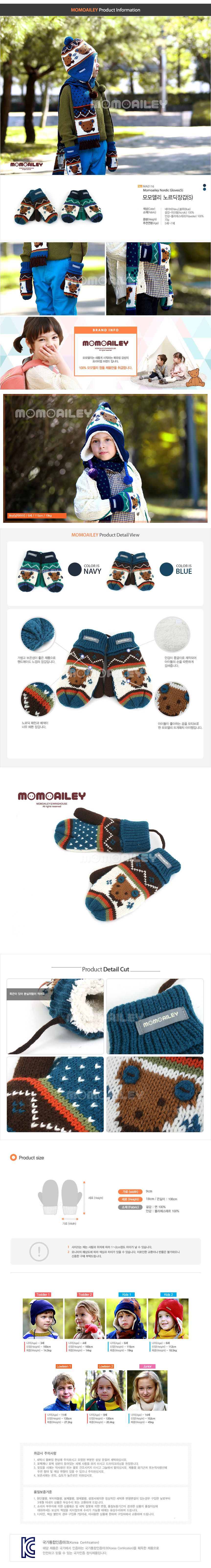 【冬款超值特價】韓國winghouse兒童針織保暖手套【MA0116】