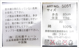 西松屋藍白橫條紋七分褲【NO.5058】(80)
