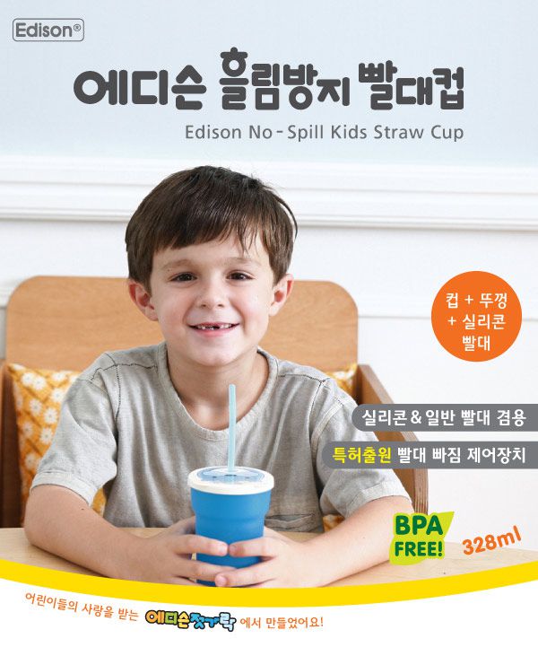 韓國製EDISON防漏防拔學習喝水杯(328ml)
