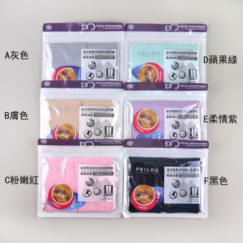 【特價】台灣製防蚊萊卡冰涼紗袖套-純色