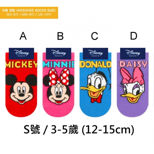 韓國製兒童船型襪(單雙入)-S號 (12-15cm)