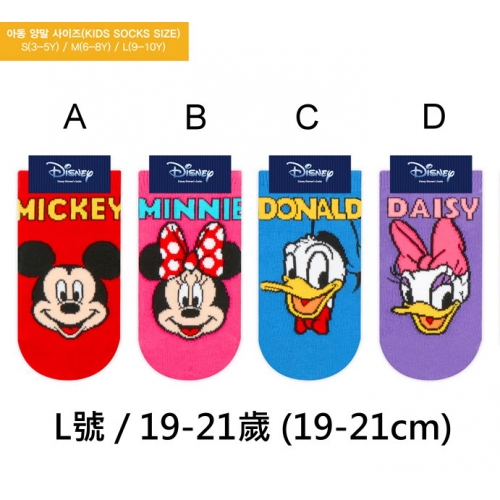 韓國製兒童船型襪(單雙入)-L號 (19-21cm)