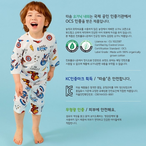 韓國製有機棉家居服套裝(七分袖)-I AM HERO