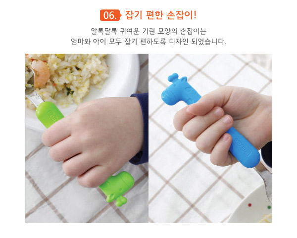 韓國製EDISON長頸鹿幼兒學習餐具組(2Y以上適用)