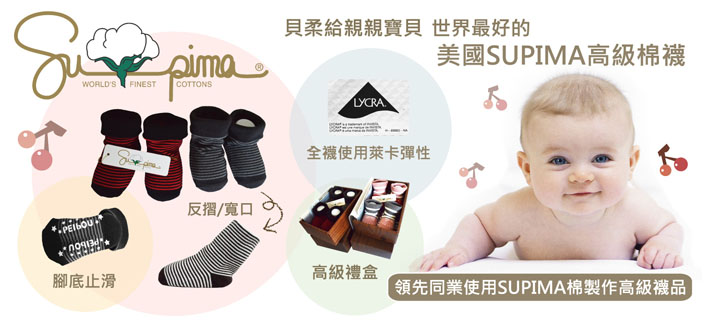 台灣製Supima蝴蝶結BABY止滑鞋型襪禮盒(0~18個月)