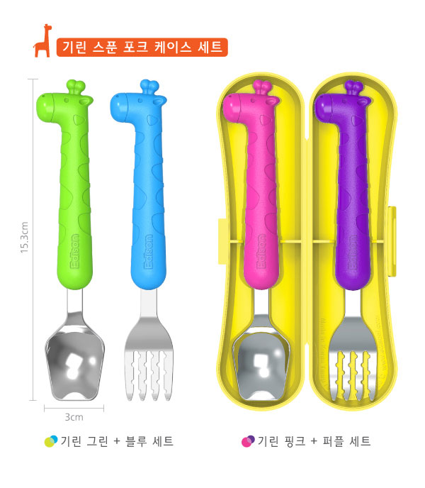 韓國製EDISON幼兒餐具湯叉組(2Y以上適用)-長頸鹿