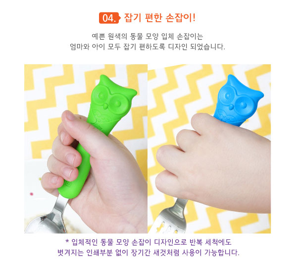 韓國製EDISON貓頭鷹幼兒餐具湯叉組(2Y以上適用)貓頭鷹