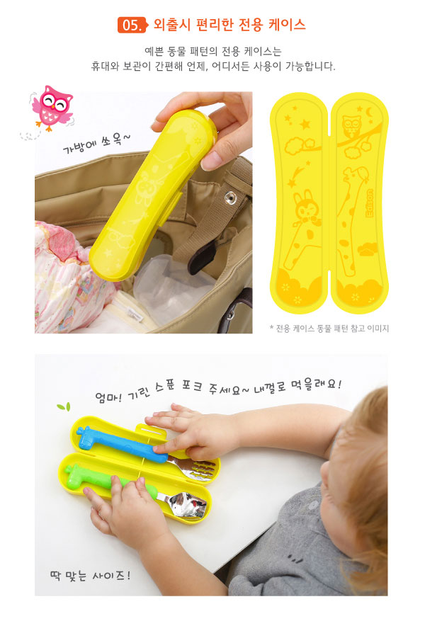 韓國製EDISON幼兒餐具湯叉組(2Y以上適用)-長頸鹿