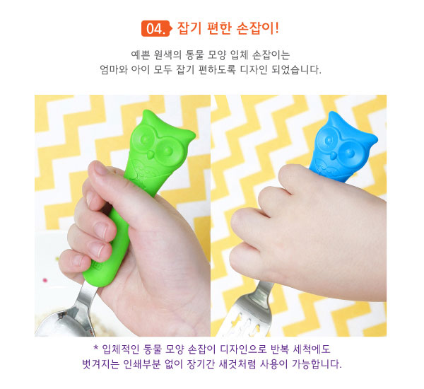 韓國製EDISON幼兒貓頭鷹餐具湯叉組(4Y以上適用)