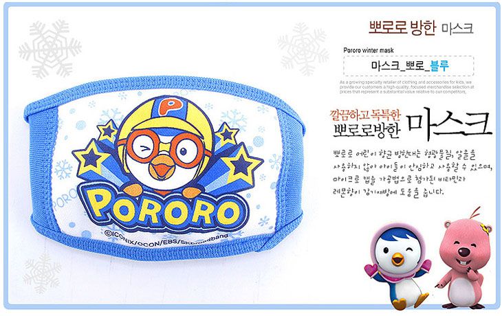 韓國製Pororo兒童抗菌口罩(KMKMP-A0117)