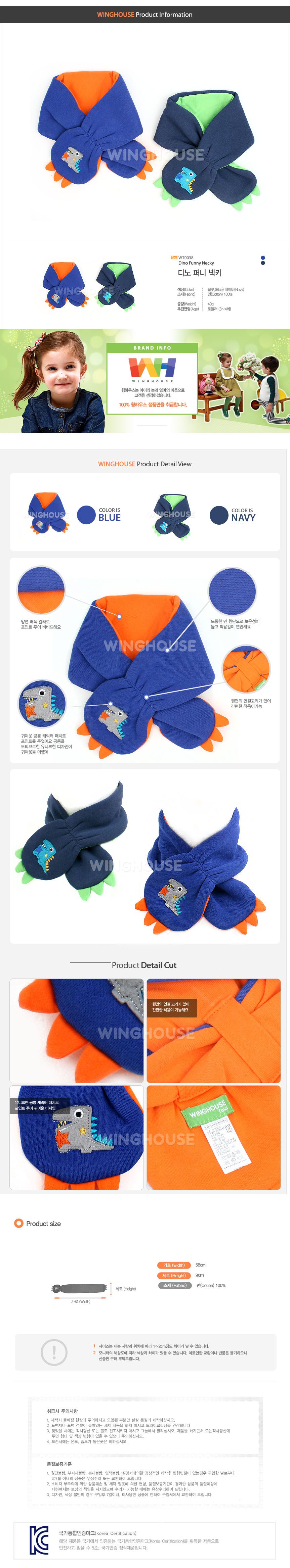 【冬款超值特價】韓國winghouse可愛恐龍保暖圍巾【WT0038】
