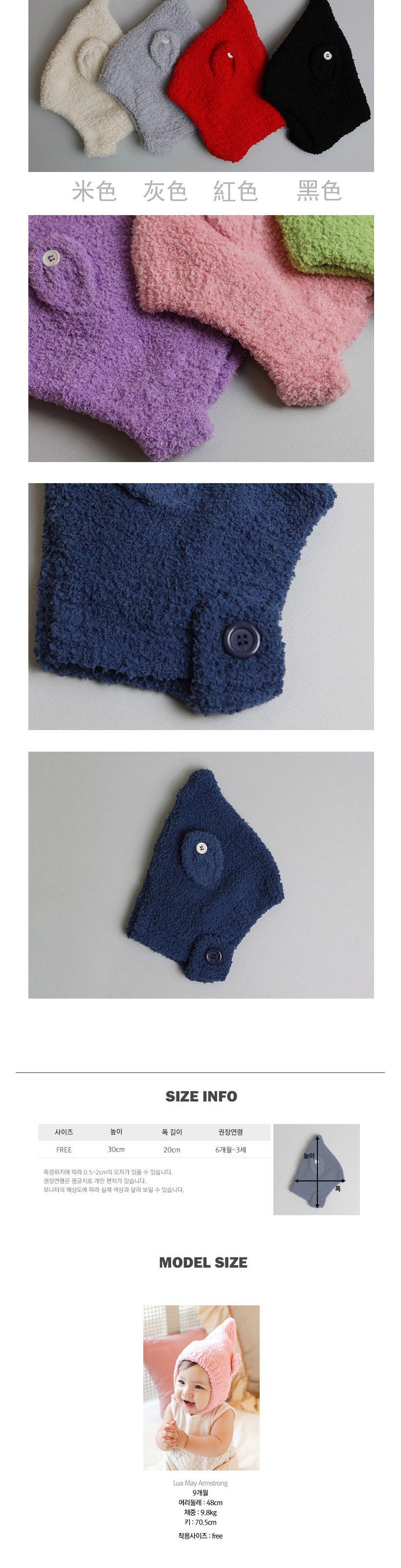 韓國製寶寶保暖護耳精靈帽