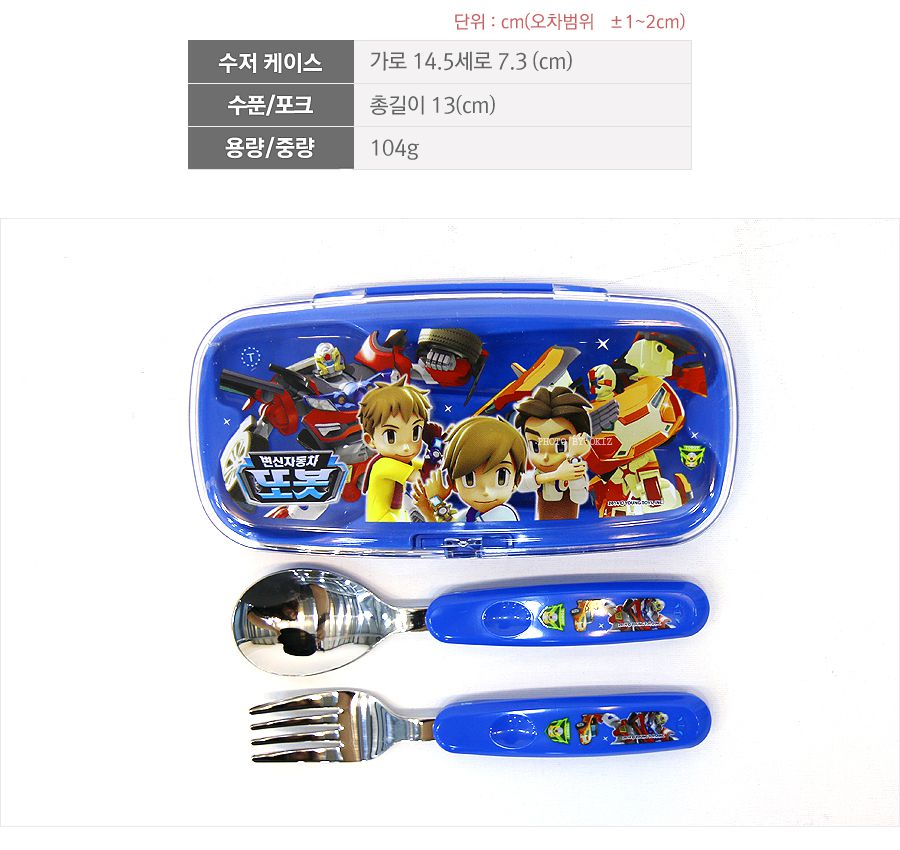 韓國製湯匙叉子餐具組【機器戰士TOBOT】