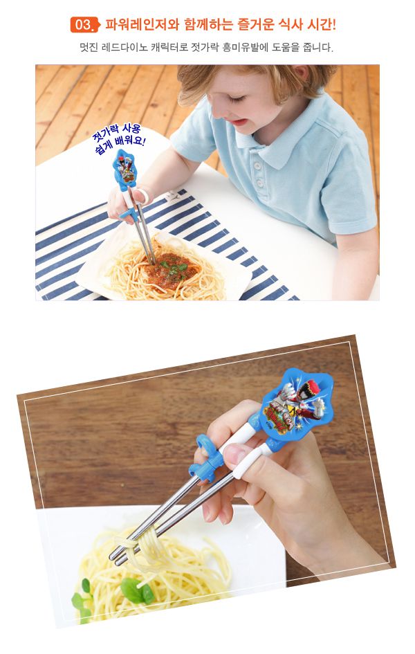 [現貨]韓國製POLI兒童不鏽鋼學習筷右手用(3歲以上)