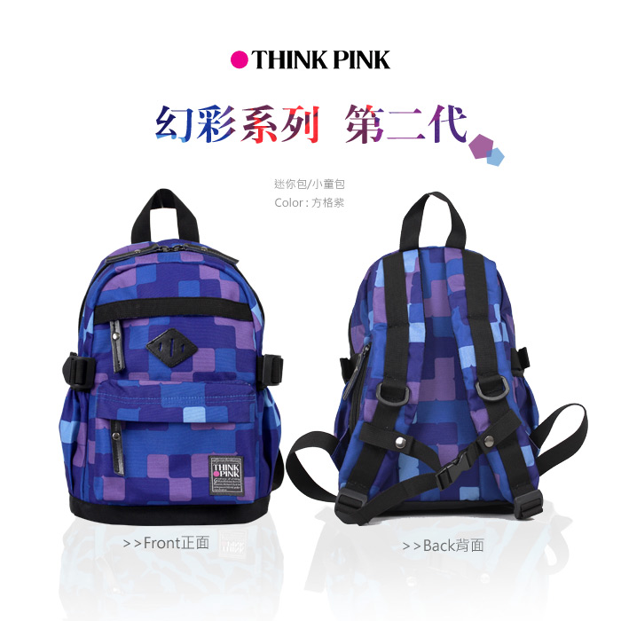 【THINK PINK】幻彩系列第二代加強版童包/迷你後背包-方格紫