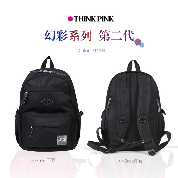 【THINK PINK】幻彩系列第二代加強版輕量後背包-純色黑