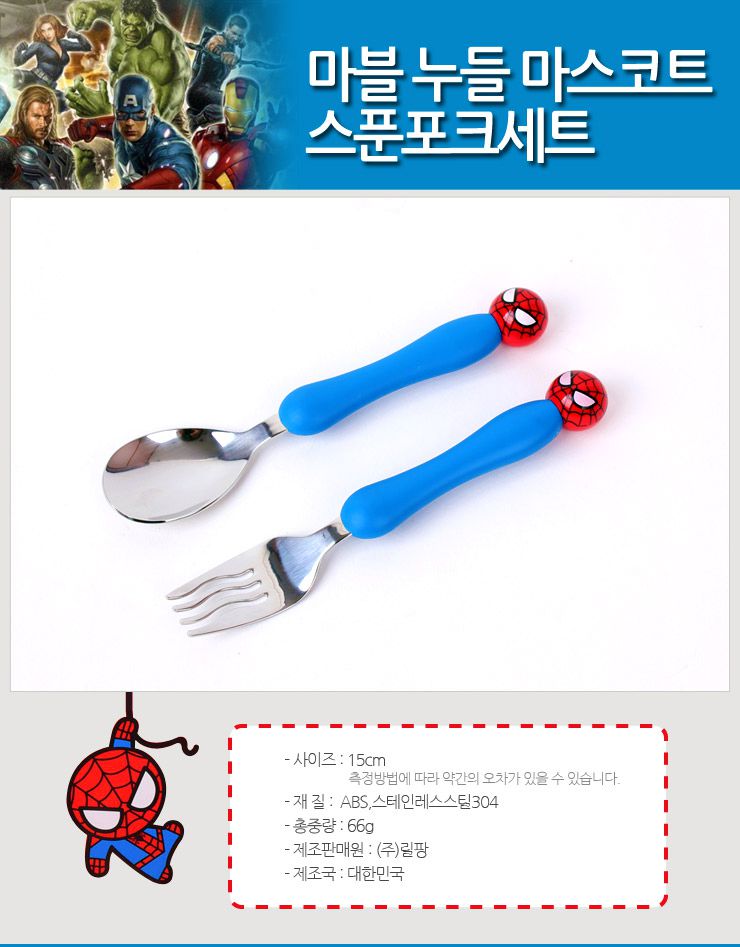 韓國製蜘蛛人304不銹鋼兒童餐具組-湯匙+叉子