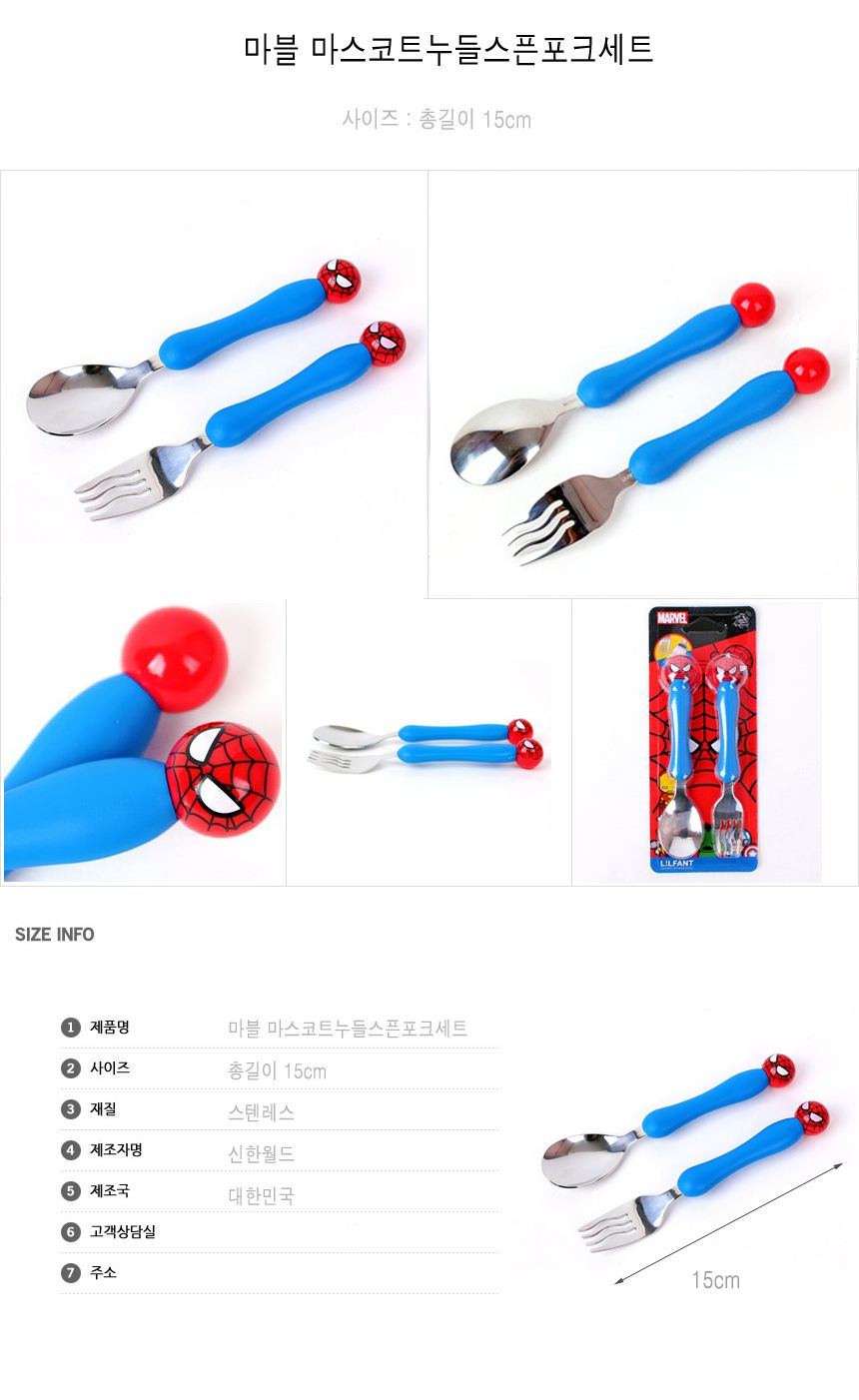 韓國製蜘蛛人304不銹鋼兒童餐具組-湯匙+叉子