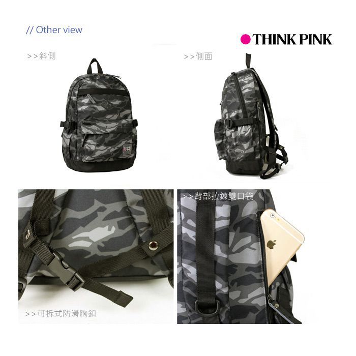 【THINK PINK】幻彩系列第二代加強版輕量後背包-迷彩灰